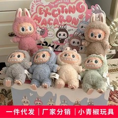 LABUBU拉布布一代祖国版马卡龙泡泡系列搪胶脸毛绒公仔潮流盲盒