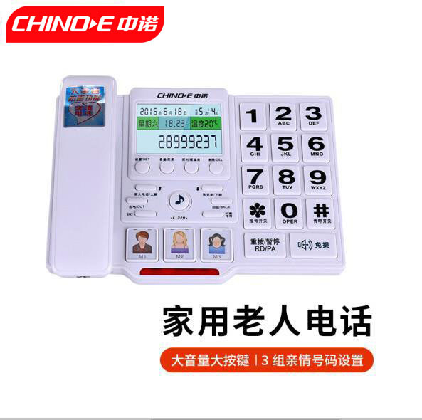Zhongnuo C219 Telephone, a landline phone for seniors and children, with a large screen/keyboard/ringtone.