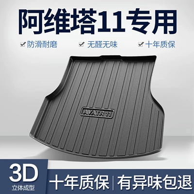 Trunk Mat, Trunk Mat Interior Modification
