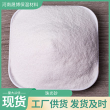 硬质珍珠岩酸性火山玻璃质熔岩 不燃、无味、吸音材料 珠光砂保温