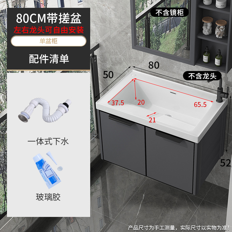 lavabo de lavandería de balcón lavabo de tipo pequeño lavabo de lavandería colgante lavabo integrado gabinete combinado lavabo con tabla de fricción lavabo