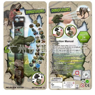 Cross-border cartoon electronic children's watch 24 picture projection flip dinosaur watch boys and girls toy watch one-piece delivery