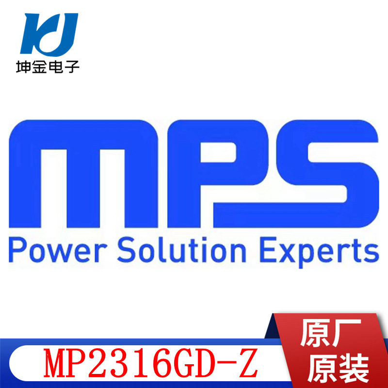 现货 MP2316GD-Z 原厂原装MPS 开关稳压 电源芯片 19V 输出3A