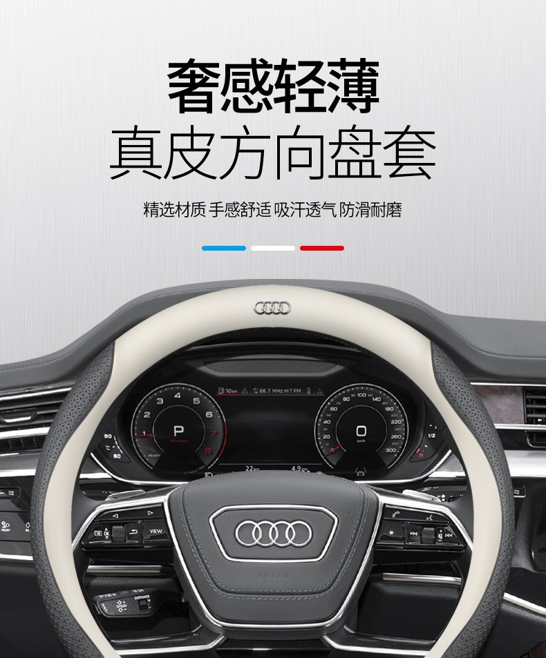Suitable for Audi steering wheel cover A4L A6L A3A5A7A8L Q5LQ2LQ3Q7Q8 car handle cover