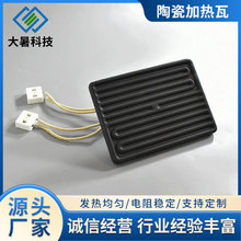 多规格陶瓷加热瓦远红外电加热器量大价优