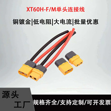 ���~˹XT60H��ĸ���^���o��僽�ģ�o�˙C�늳�60A���Դ�B����