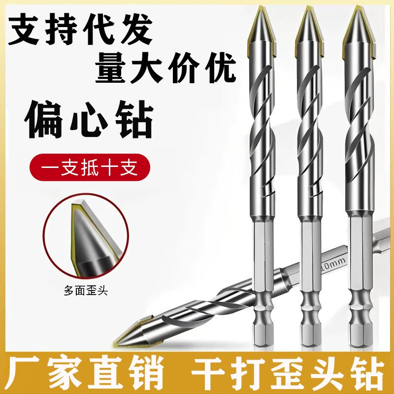 Шестиугольная ручка с эксцентриковой головкой эксцентриковое сверло Керамическая каменная плита многофункциональное сверло Overlord полное фарфоровое сверхтвердое сухое сверло