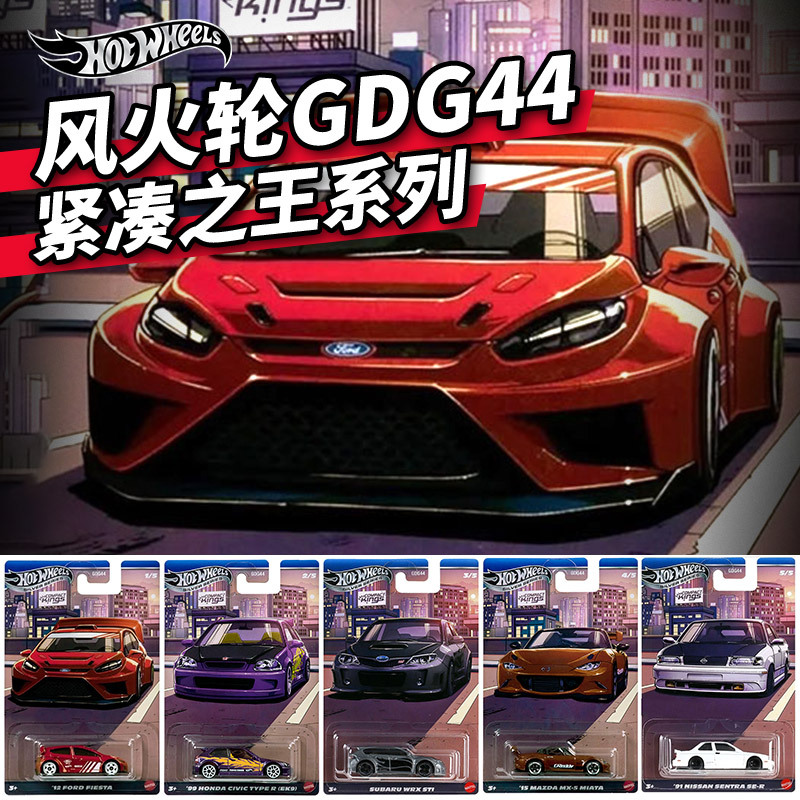Hot Wheels Alloy Car Silver Label GDG44 Compact King Honda Civic Subaru Mazda Sports Car Model