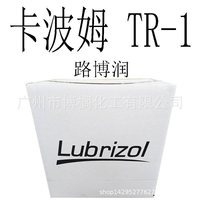 美国 路博润 卡波TR-1 增稠乳化 TR-1  丙烯酸C10-30聚合物 1公斤