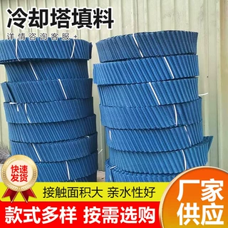 圆形方型逆流塔PVC填料凉水塔s波淋水塔填料冷却塔填料厂家