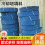 淋水方型圆形逆流塔填料