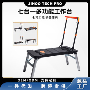 �ߺ�һ�๦�ܹ���̨�R��  ��܇DIY����̨����܇�_�ּ��Ƅ�ƽ̨��
