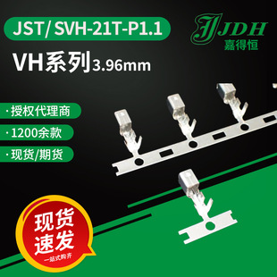 jst�B����SVH-21T-P1.1�Ӿ�����3.96mm�g��VHϵ�о�����ԭ�S�F؛