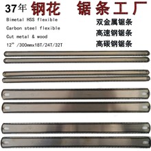 双面齿钢锯条300mm单面齿手用钢锯条12寸双金属手用锯条柔折不断