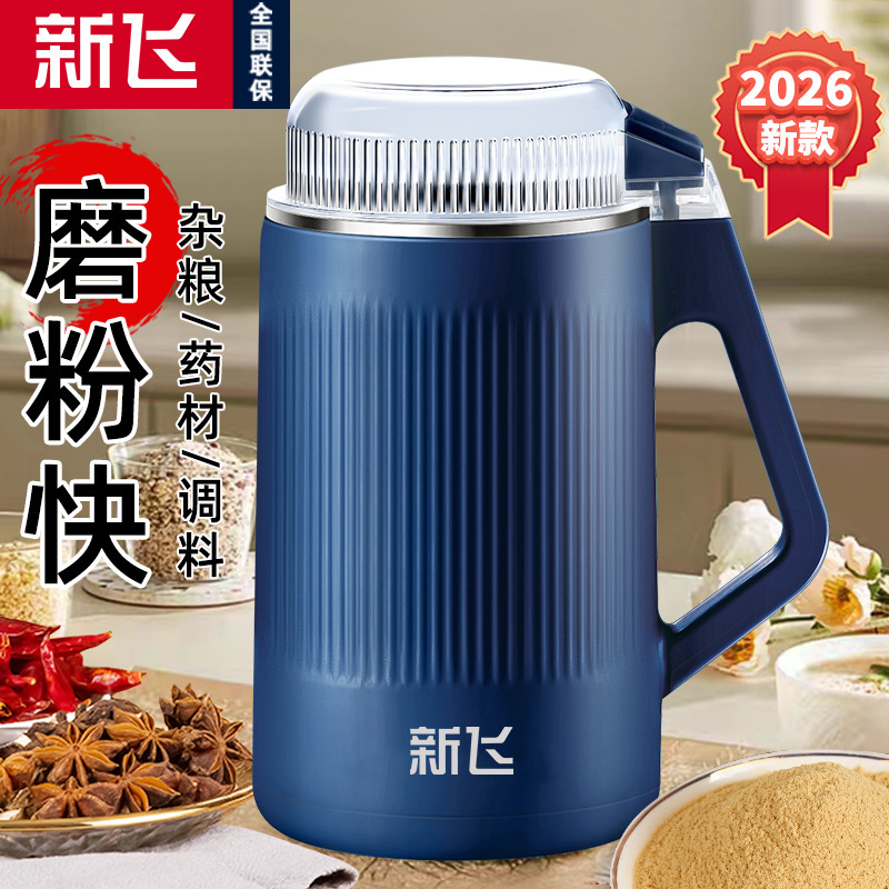 Xinfei Grinder for Home Use, Multifunctional Grinder for Grains, Medicinal Materials, Seasoning, Soybean Powder, and Food Processor