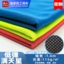 吸湿弹力排汗速干网眼布