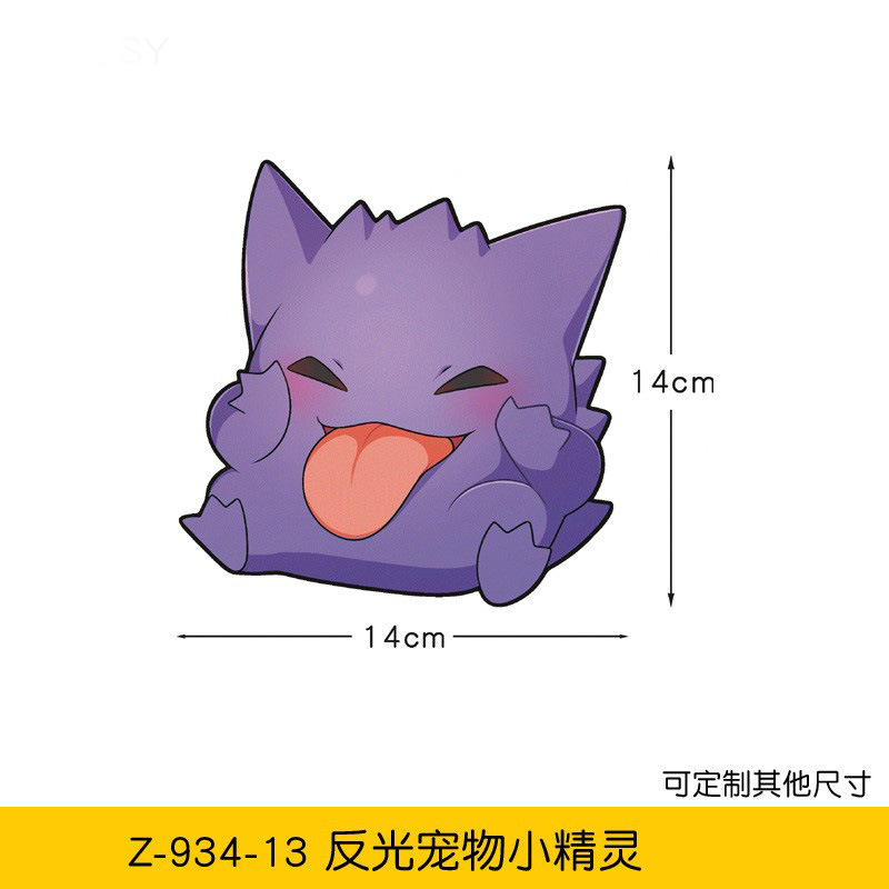 반사 포켓몬 13