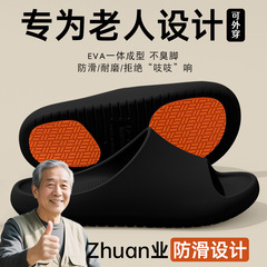 高齢者用滑り止めスリッパ女性用 2025 夏新屋内ホームバスルーム入浴消臭耐摩耗性スリッパ女性用