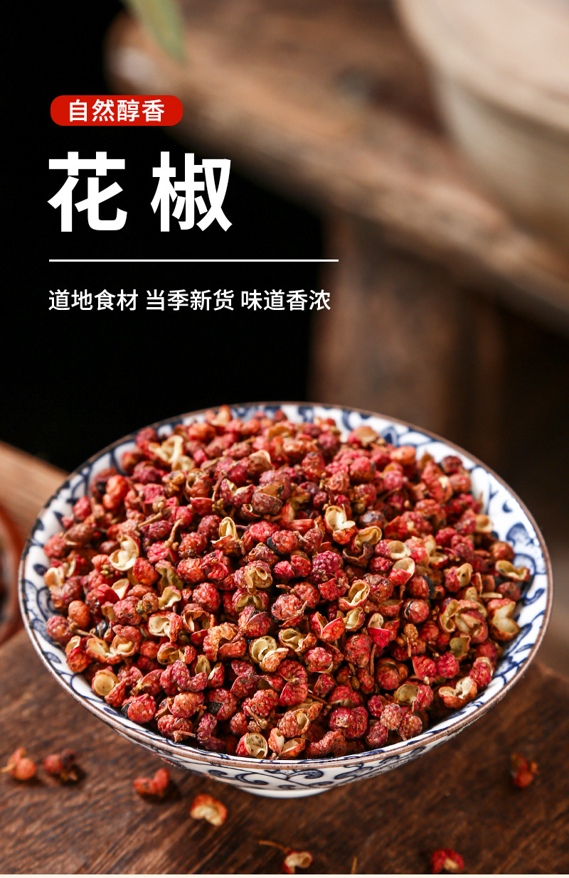 Sichuan Peppercorn (Zanthoxylum bungeanum) — Dried Red Huajiao Spice, 60g Pouch key features