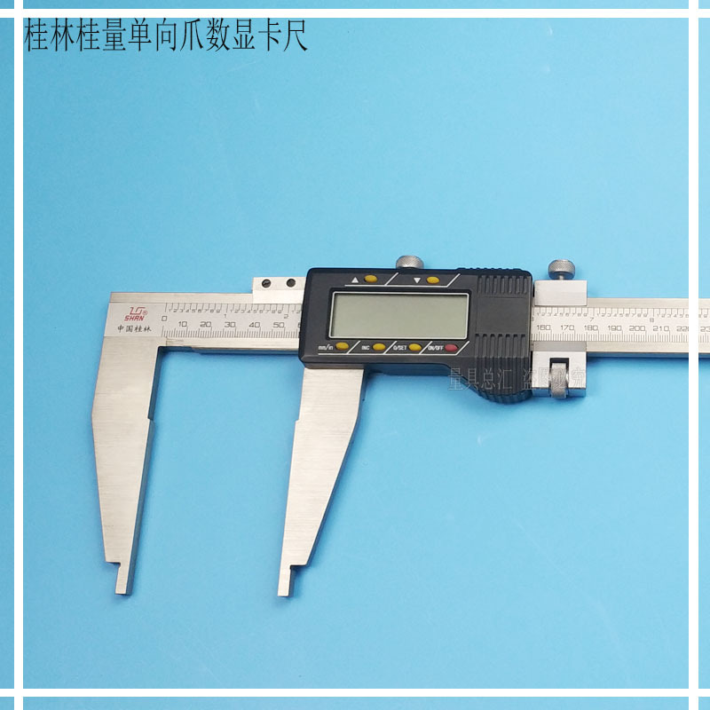 桂量电子数显卡尺0-500-600-1000*0.01mm大型不锈钢数显卡尺桂林