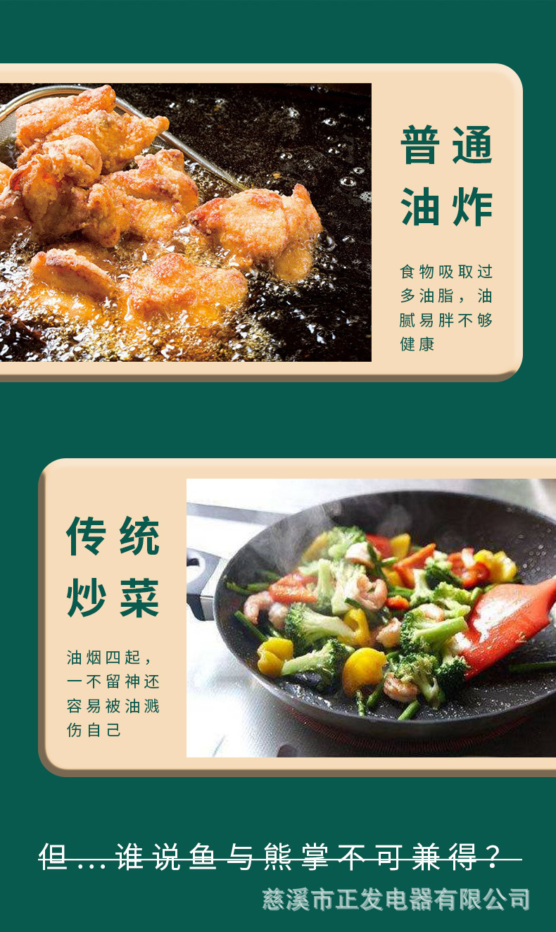 绿色空气炸锅详情页_07