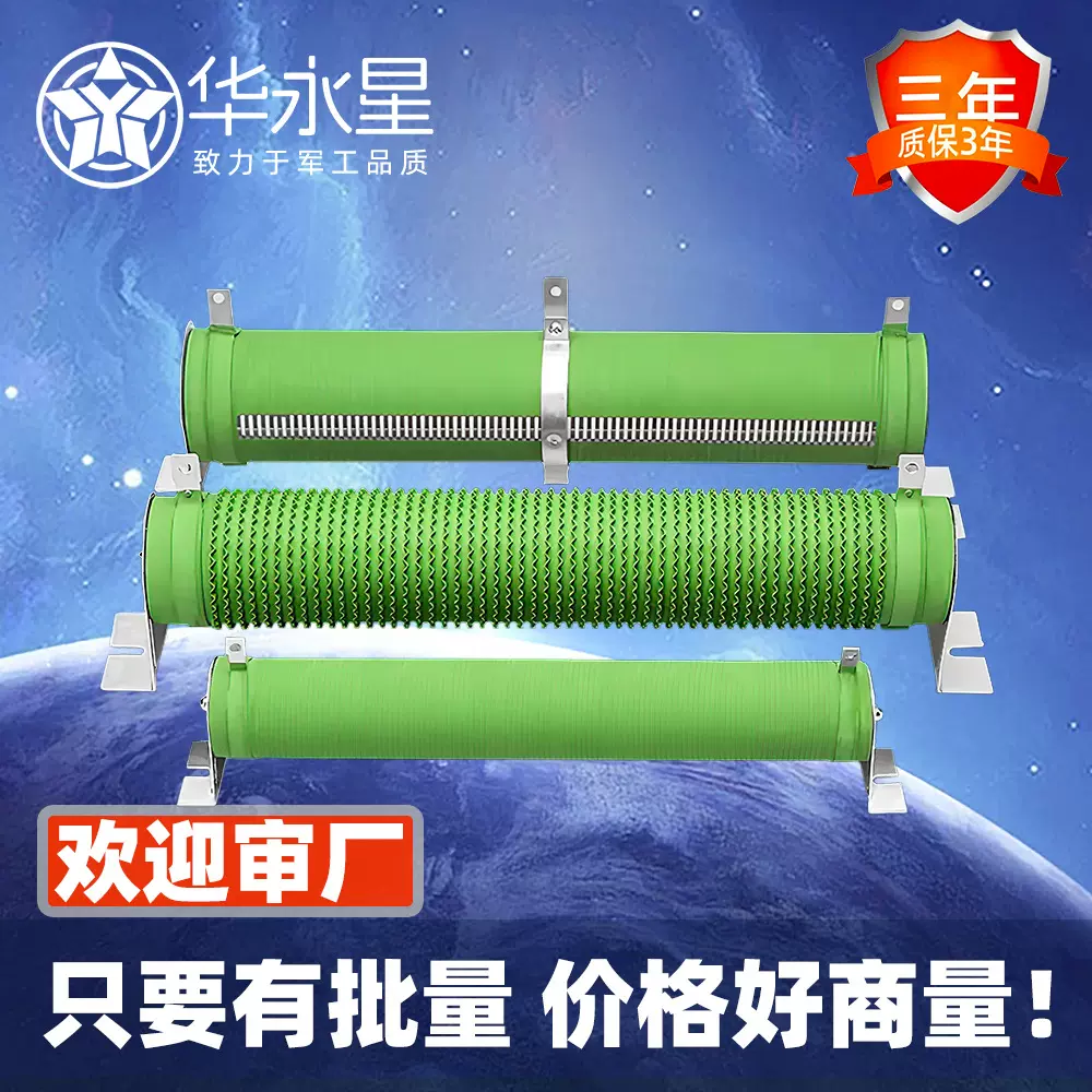 华永星RX20-1000W-6000W波纹电阻刹车制动电阻大功率负载电阻器