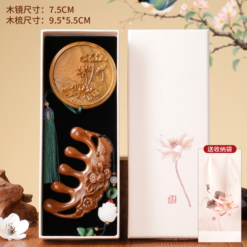荷花绿檀木梳双面雕刻镜梳节日伴手礼送老师长辈古风礼盒礼品梳|undefined
