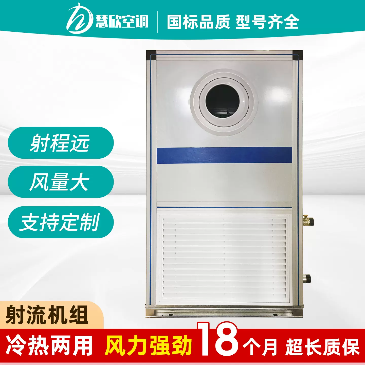 远程射流水冷空气处理机组仓库体育馆商场送风新风立式空调机组