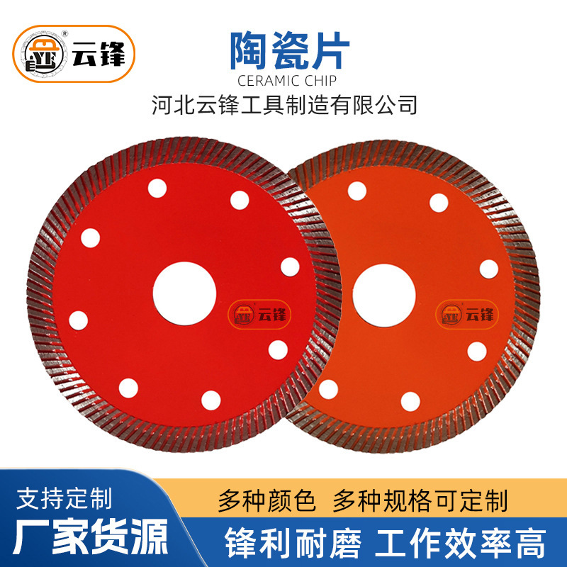瓷砖切割片混凝土云石材陶瓷岩板全瓷专用金刚石工具耐磨耐用锯片