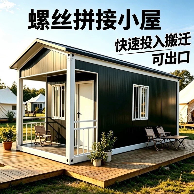 V-shaped roof, quick assembly, container-style, prefabricated mobile house, detachable modular house, prefabricated activity house