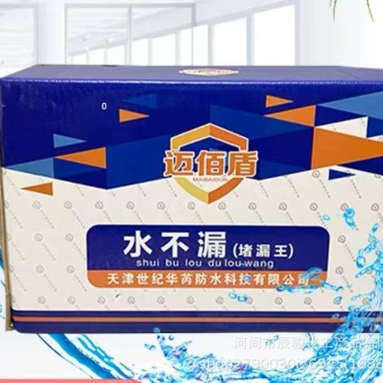 水不漏，堵漏王