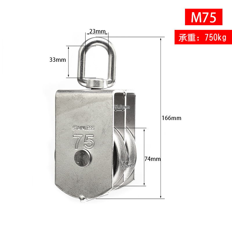 M75 [Two wheels] Bears 800 kg (suitable for rope below 15 mm)