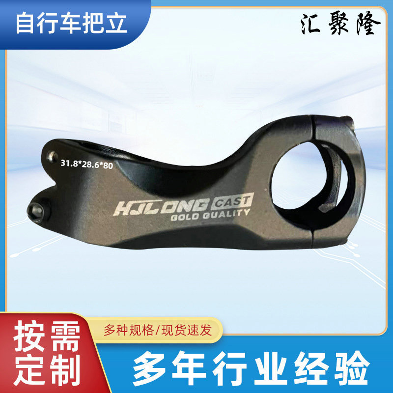 Mountain Road Bike Adjustable Stem Off-Road Aluminum Alloy 31.8*28.6*80 Stem Modification