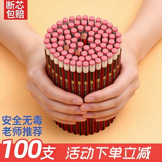 HB铅笔原木经典款带橡皮擦红杆铅笔小学生用不易断幼儿园写字画画
