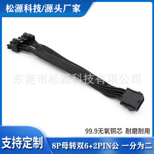 8pinĸ�D�p6+2PIN���@���Դ���p8ᘹ���D�Ӿ�20cm�Դ���D���^