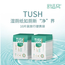 牙刷;牙签、牙线;湿厕纸