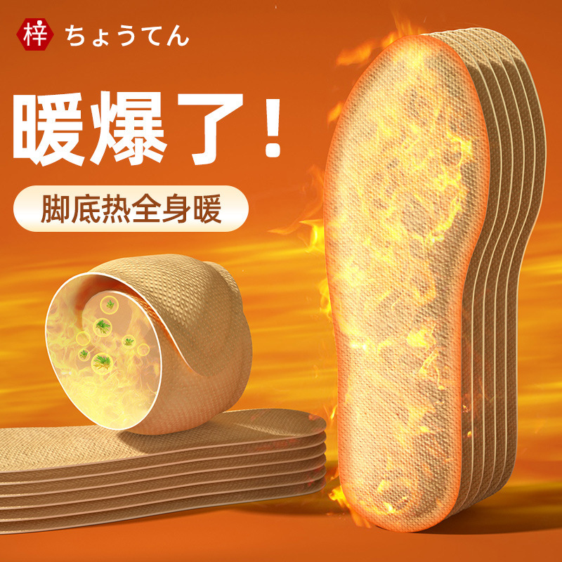 Self-heating insoles 2023 new women's foot warmers self-heating winter men's foot warmers home foot warmers heating pads