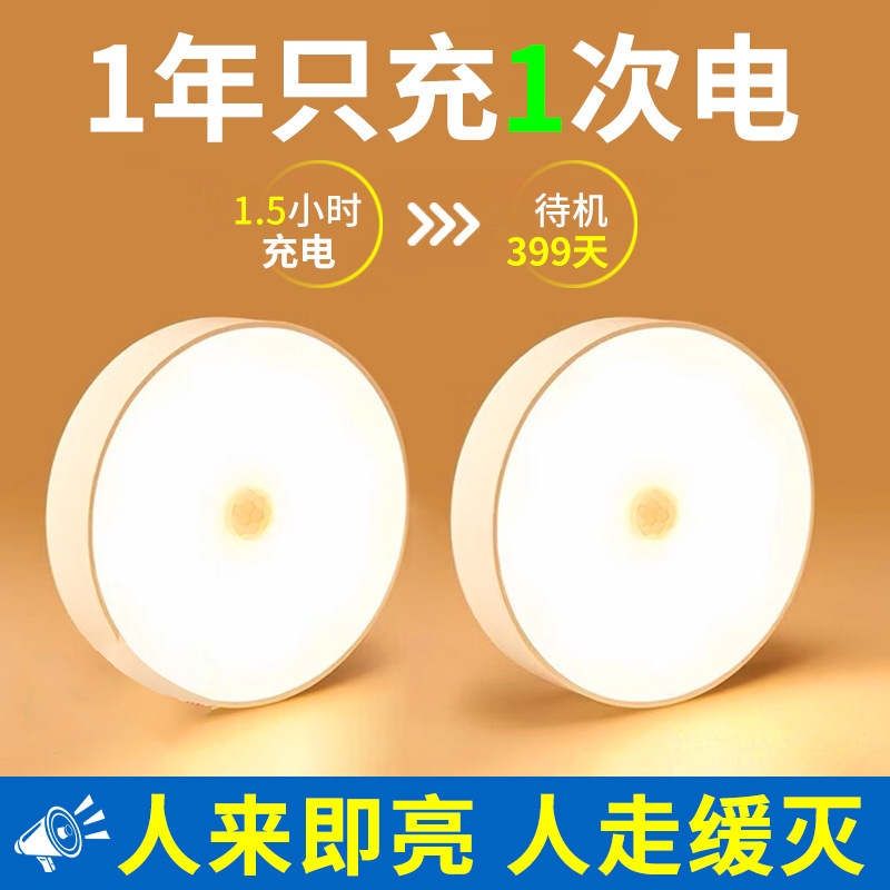 Human Body Sensor Lamp Automatically Lights up at Night, Home Corridor Aisle Toilet Smart Voice-Controlled Charging Night Light Bedside Human Body Sensor Lamp Automatically Lights up at Night, Home Corridor Aisle Toilet Smart Voice-Controlled Charging Night Light Bedside