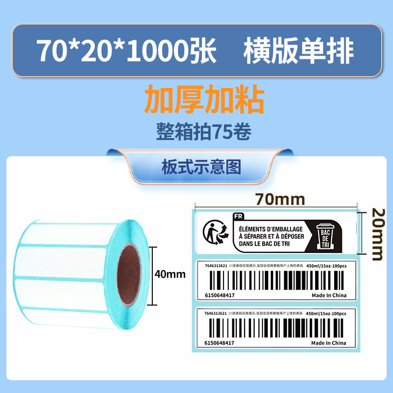 [파란색 배경 고품질 3방] 70*20*1000장