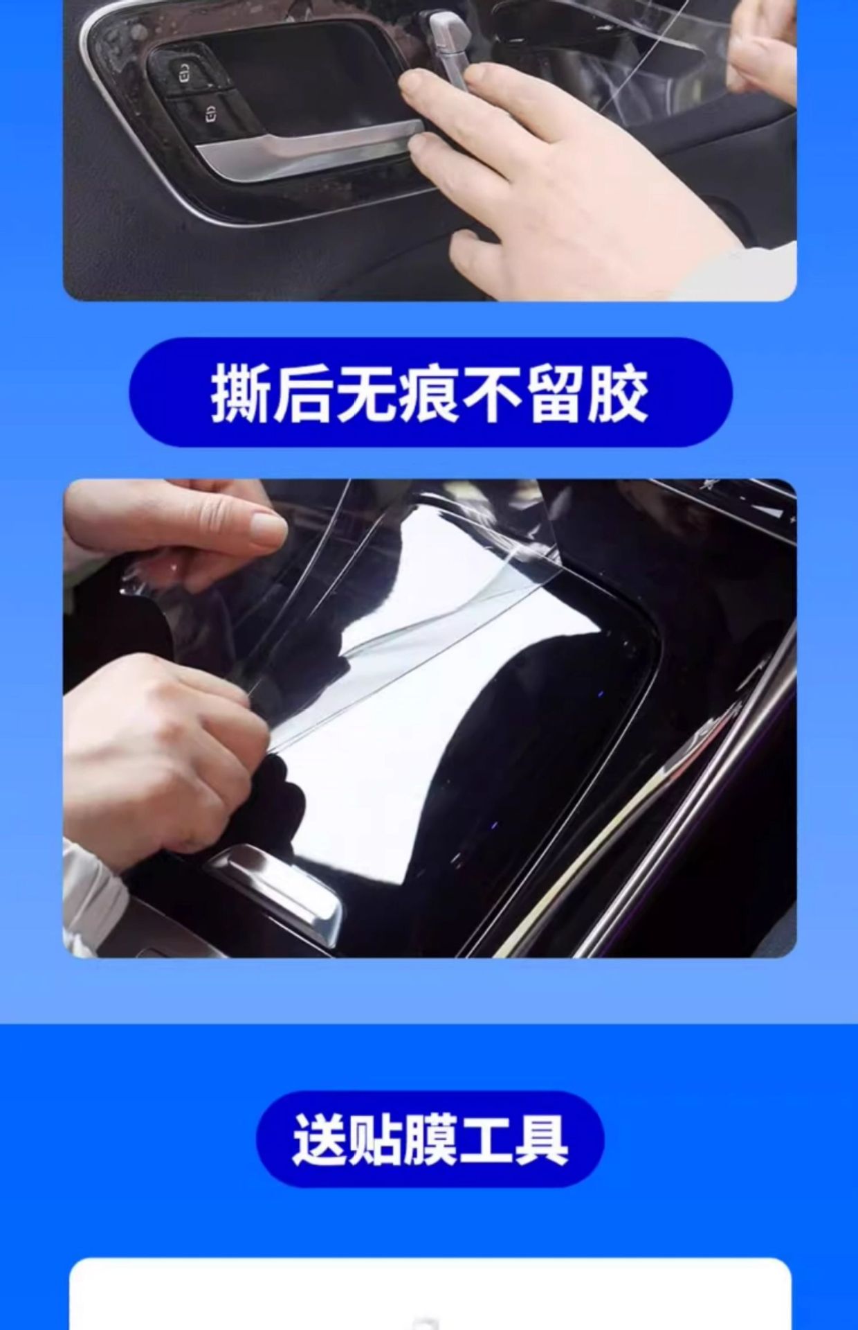 Gac Trumpchi M6Pro Interior Film Car Decoration Supplies Central Control Screen Protective Film Interior Modification Parts 24