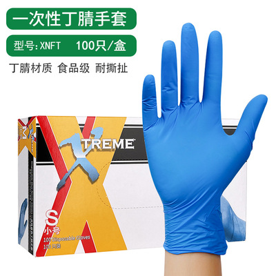 AMMEX/愛馬斯 XNFT 壹次性丁腈手套食品餐飲級 標准型3.5g