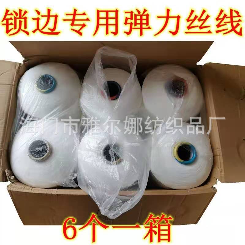 공장 직통 대형 롤 150D48F 화이트 블랙 폴리 에스테르 로우 스트레치 실크 레드 에지 기계 재봉실 도매