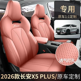 座垫、座套;专车专用座套;车载充气床