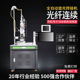 激光焊机;焊锡机