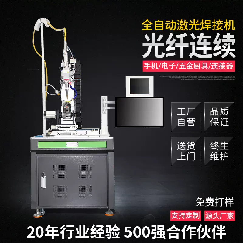 连续光纤激光焊接机1500W金属不锈钢平台精密器件镭接机脉冲焊接