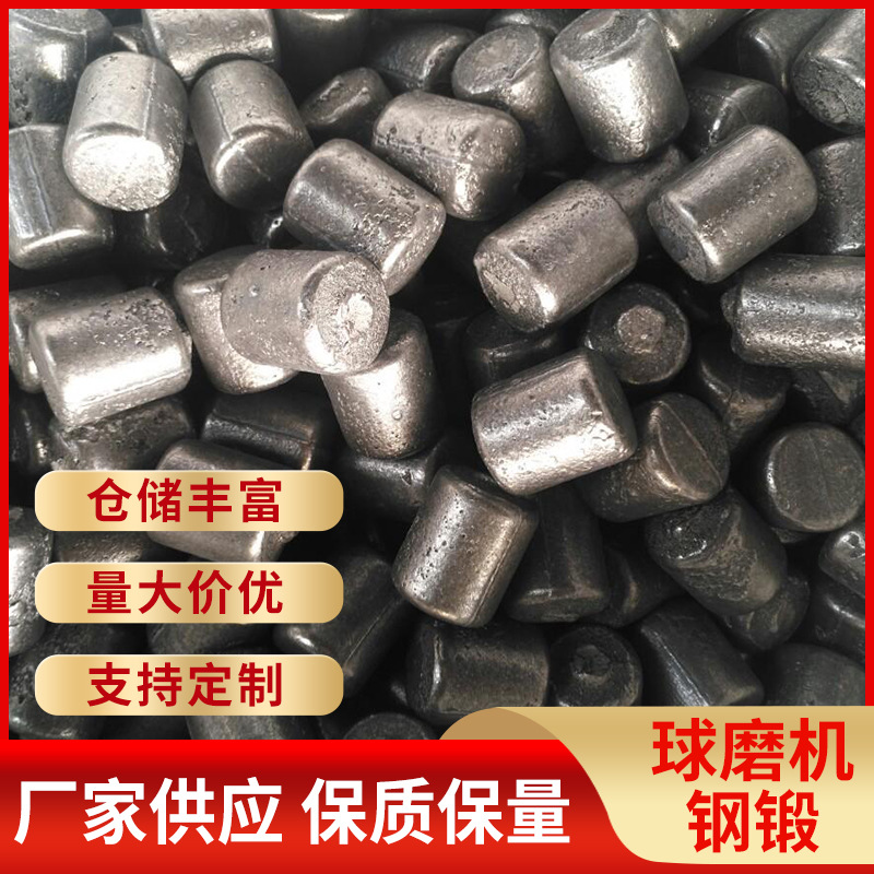 厂家供应球磨机钢锻 低铬合金耐磨钢锻 铸造钢锻 低铬钢锻 低铬锻