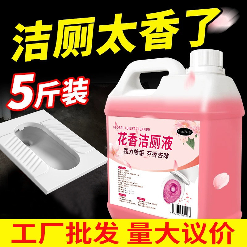 Toilet Cleaner Big Bucket of Flower Flavor Toilet Cleaning Liquid Toilet Cleaner Toilet Deodorant Decontamination and Urine Scale Removal