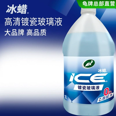Free Shipping Turtle Brand Ethanol Glass Cleaner, High-Efficiency Stain Remover, Insect Glue Remover, Oil Film Remover, Car Wiper Fluid, Summer Special