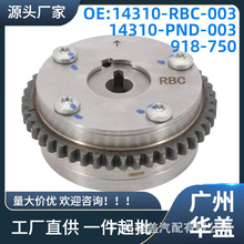 14310-RBC-003������2002-2005 for Honda Civic Si mode L4 1.7L