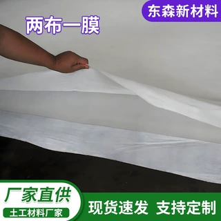 定制两布一膜复合土工膜一布一膜人工湖蓄水池垃圾填埋场防渗衬垫